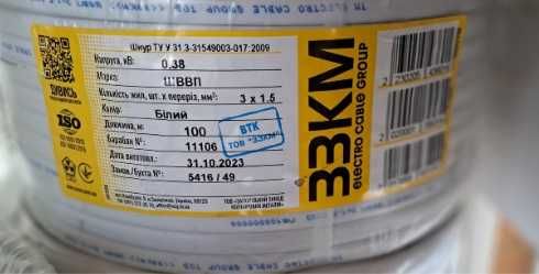 Продам кабель  ШВВП 3х1,5 / ЗЗКМ
