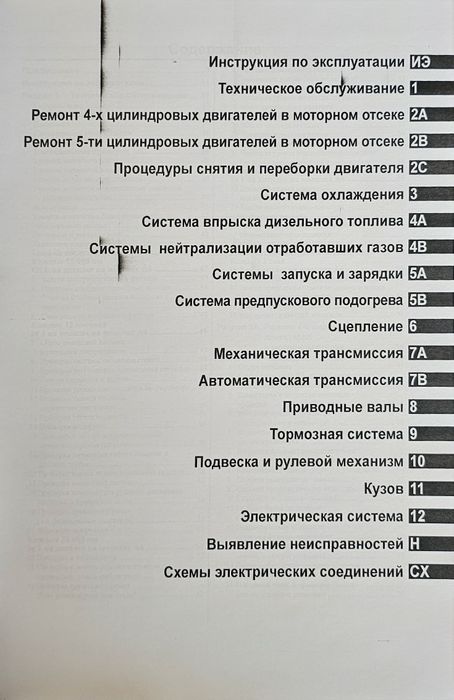 Книга. Ремонт AUDI 100/ А6 с 1991г.Дизель