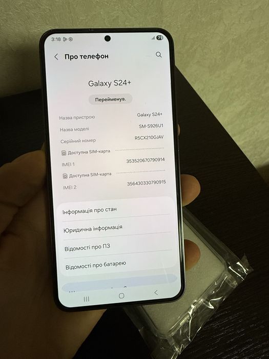 Samsung s24 plus 256gb