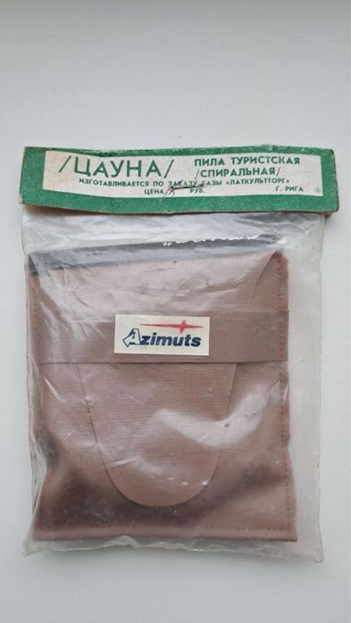 Пилы Ножовки СССР