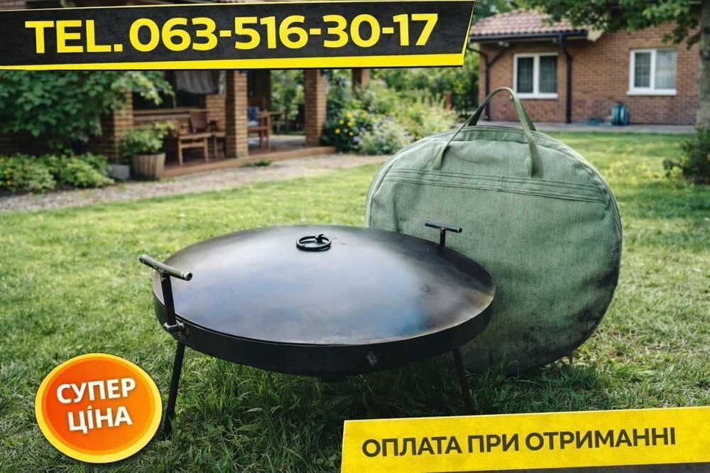 Сковорода на мангал, сковорідка з борони, пательня з борони, сковорідка садж. Сковорода з диска борони. ‼️Садж, сковорідка з борони, дискова сковорода