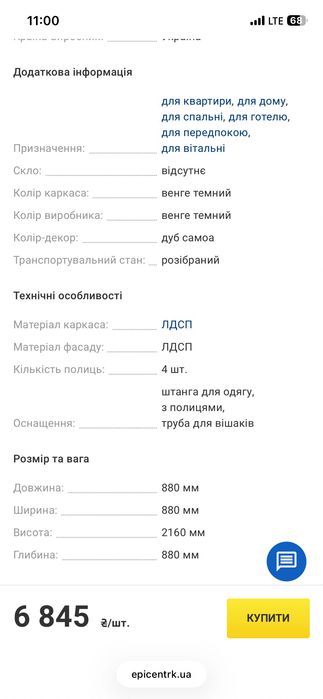 Шафа кутова. Коричнева