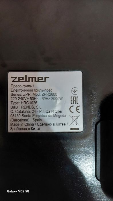 Гриль Zelmer з Європи