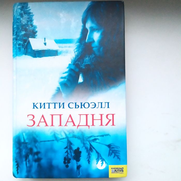 Книга у гарному стані