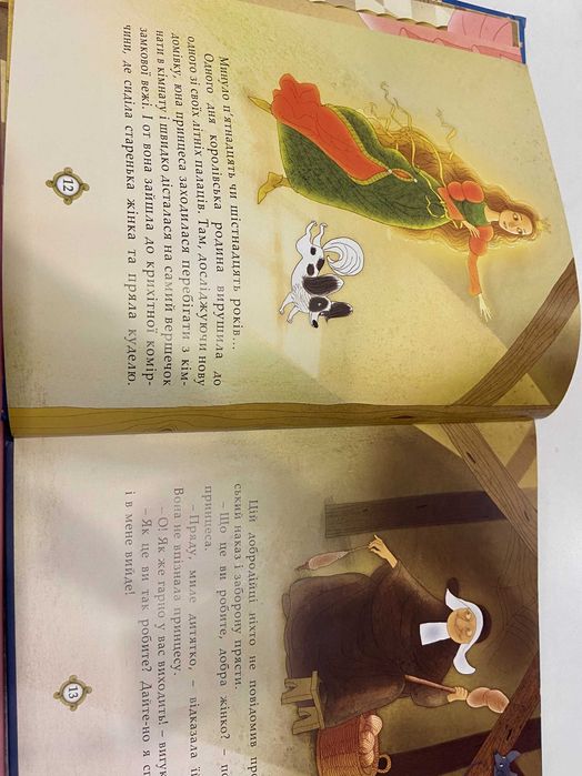 Книга Спляча красуня Шарль Перро