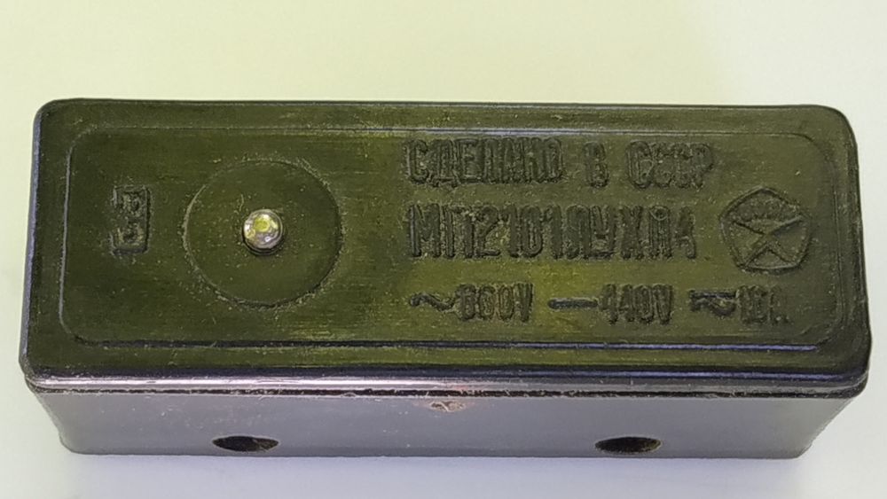 Микровыключатель МП2101Л УХЛ4