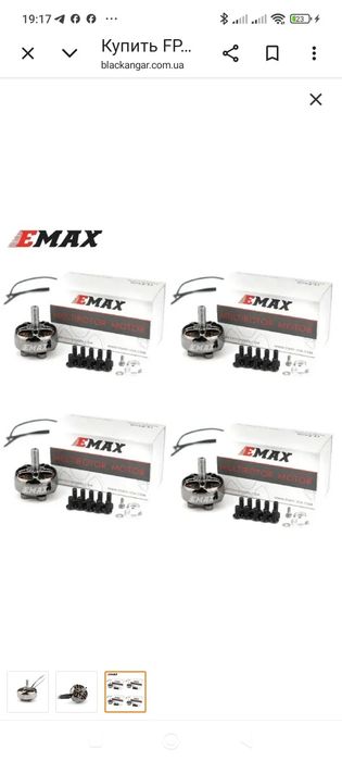 мотор безколекторний Emax Eco || 2807 1300KV