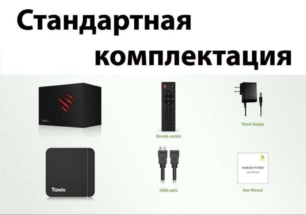 Смарт ТВ приставка Х98