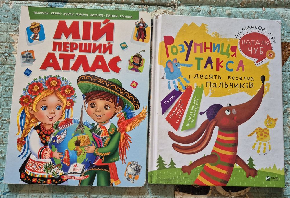 продам  лот дитячих книжок