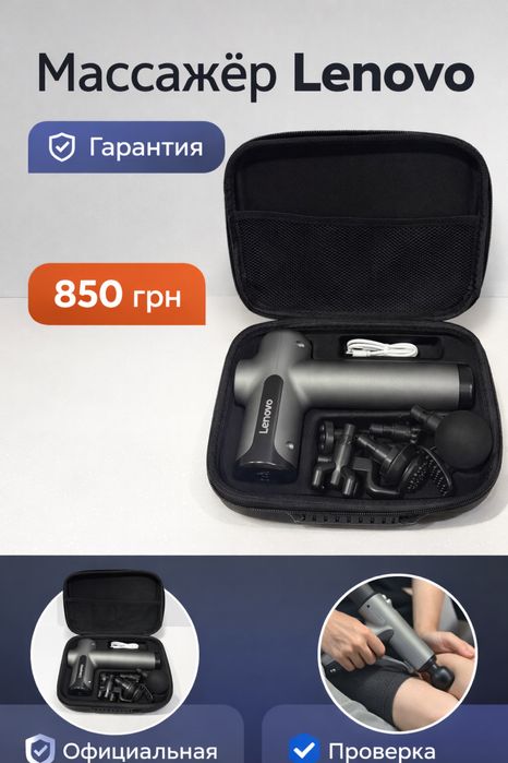 Массажер Lenovo с 8 насадками, мощный перкуссионный массажер для тела