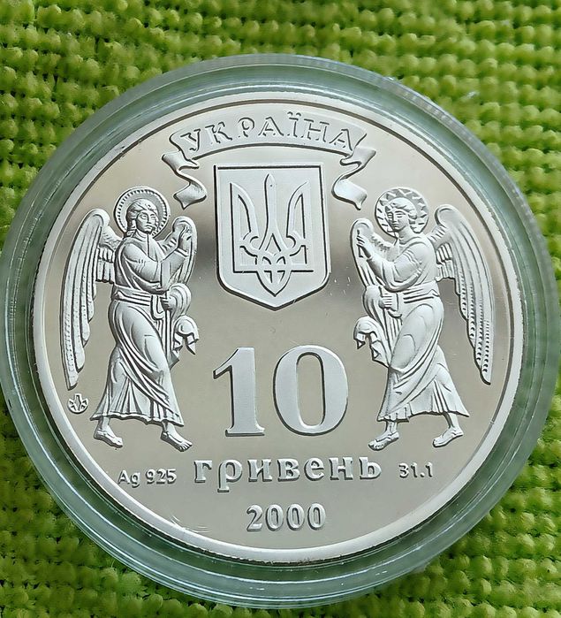 Хрещення Русі. Срібна монета НБУ. 10 гривень 2000 року.