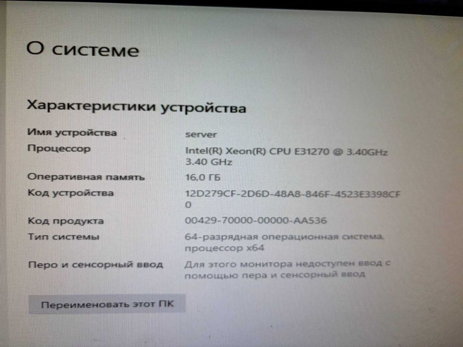 Продам сервер / рабочую станцию Intel Xeon E3-1270