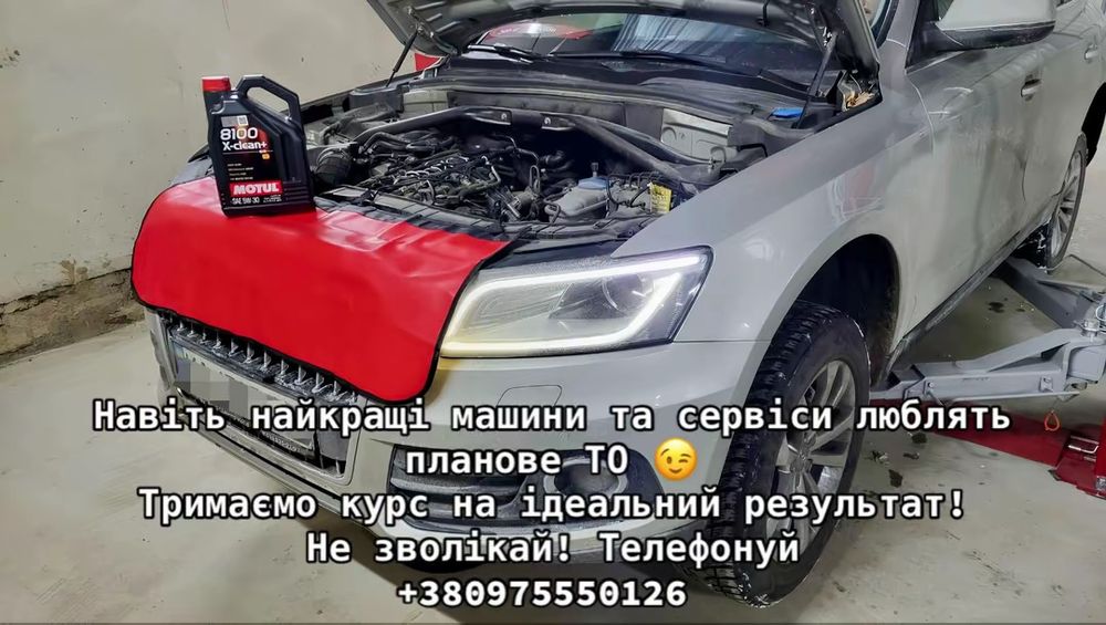 Заміна масла. СТО