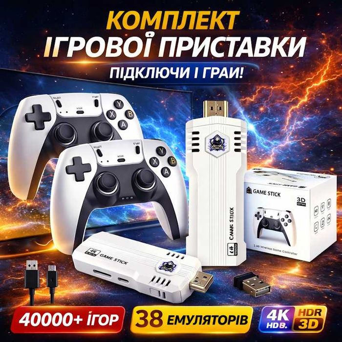 Игровая приставка Game Stick 3D PRO 64GB 40000+ игр PS1 Dendy Sega