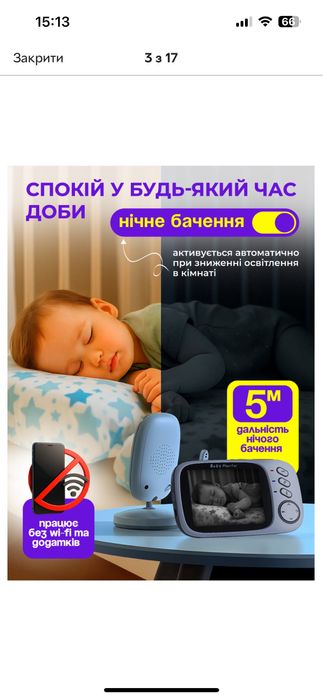 Відео няня One pro VB360