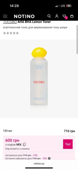 Тонер для обличчя