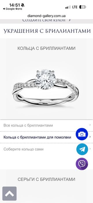 Золотое кольцо с бриллиантами 0,55ct