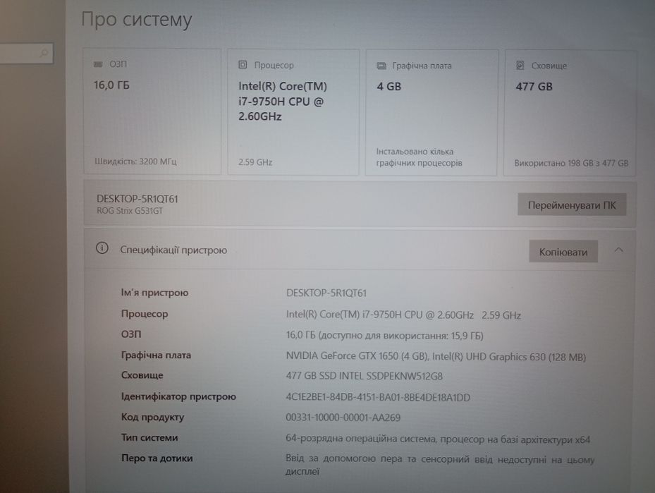 Ноутбук Asus Rog Strix