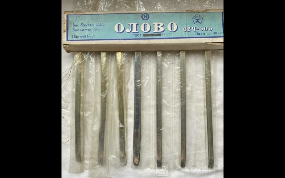 Латунь,бронза,алюминийД16,нержавейка,олово,припой,медь