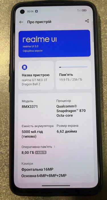 Смартфон Realme GT Neo 3T 8/256,    Лімітоване видання Dragon Ball Z Edition!