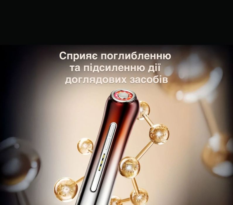 Мікротоковий LED масажер для обличчя