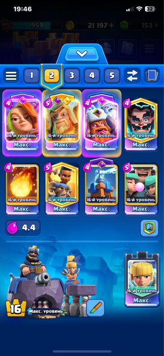 Аккаунт Clash Royale