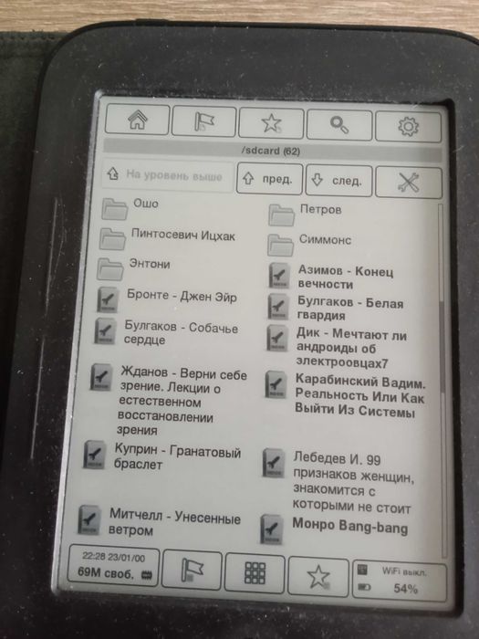 Книга электронная NOOK.