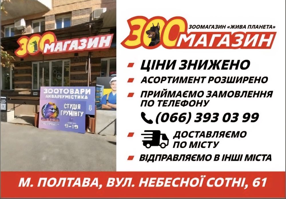 Великі мішки корма по малим цінам!