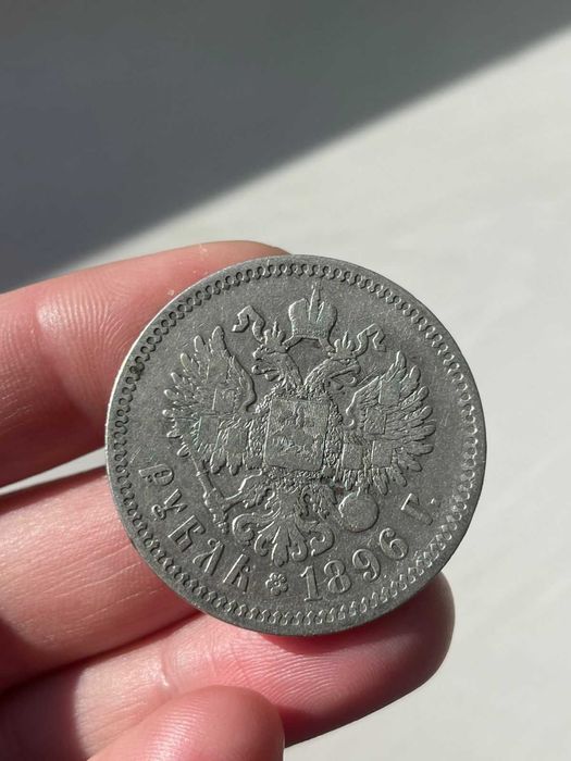 Рубль серебряний 1896
