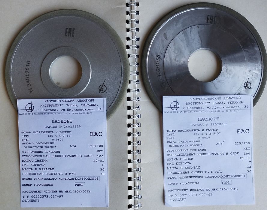 Алмазні круги радіусні (1FF1) шліфувальні