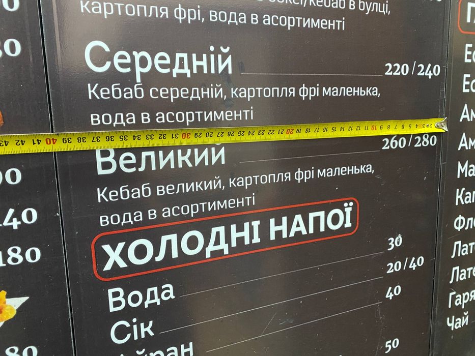 Світлове меню (лайтбокси) для кафе — 6 секцій + 7-ма у ПОДАРУНОК!