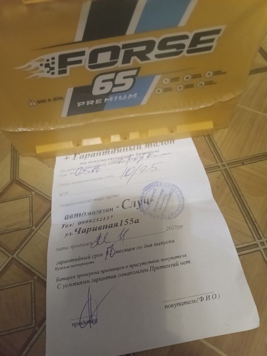 Акумулятор 65 а.ч.Forse premium
