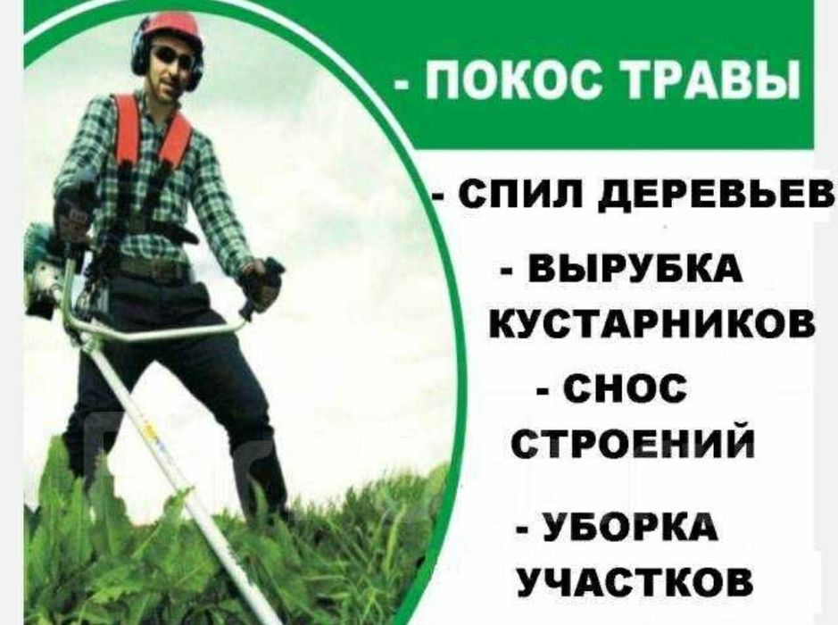 Ремонт помещений:квартир ,офисов ,производств,магазинов ,кафе и тд ...