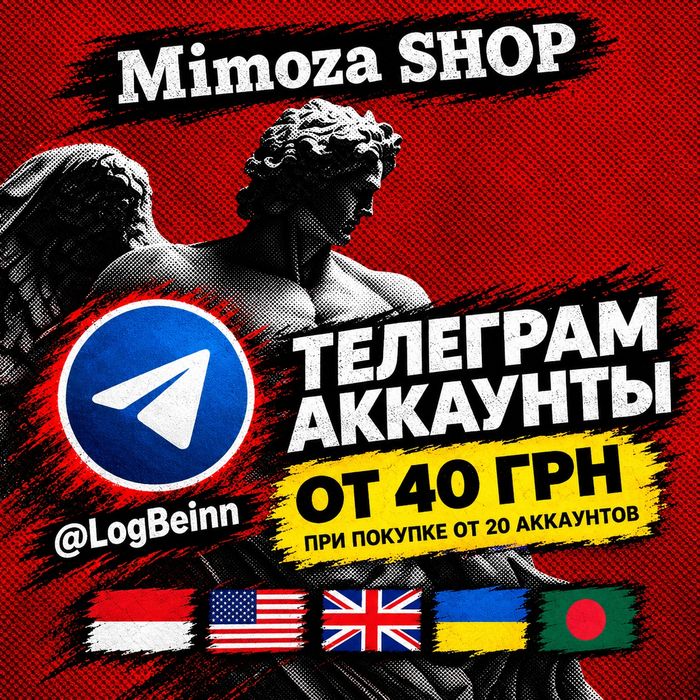 Telegram аккаунты | Телеграмм акаунти | Тг | Tg | аккаунти телеграм