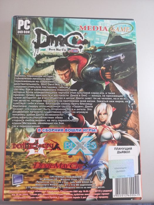 Devil May Cry/Dmc DVD PC, dmc 4, dmc 3, dmc 5
