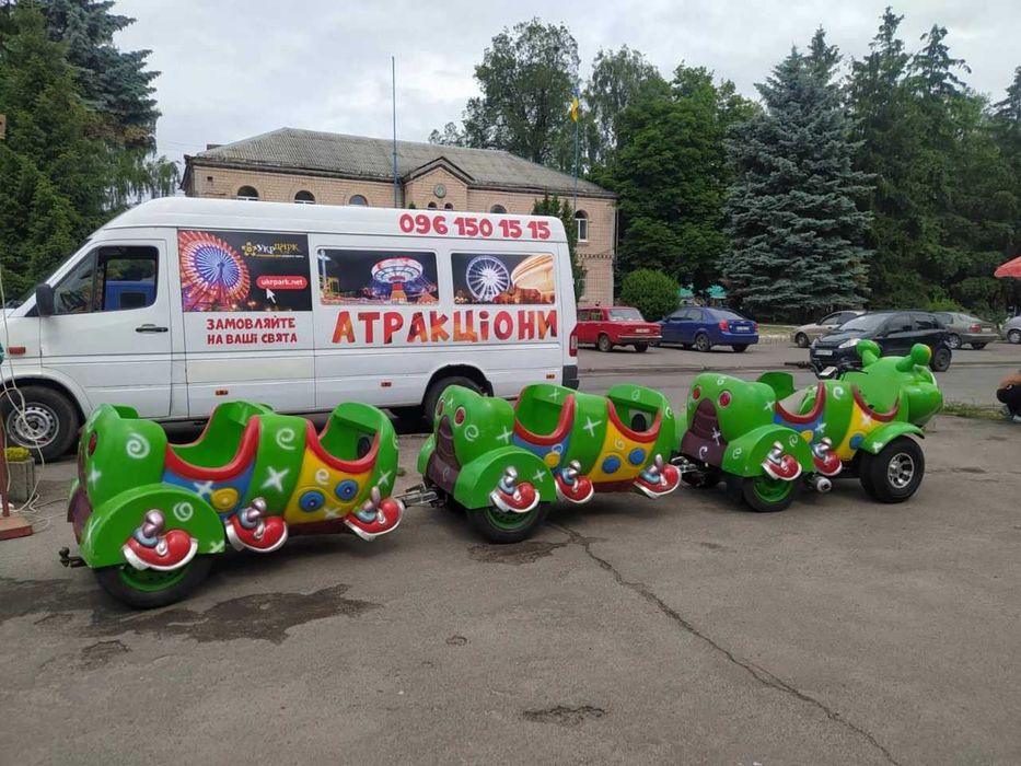 Атракціон  "Гусениця"