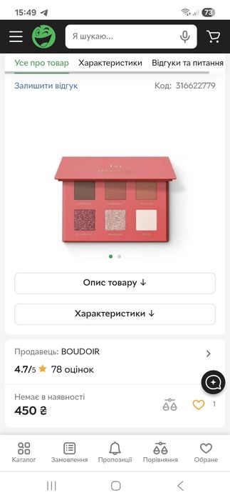 Тіні Kiko Milano Mood Boost