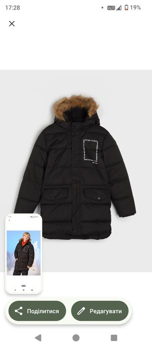 Куртка на хлопчика