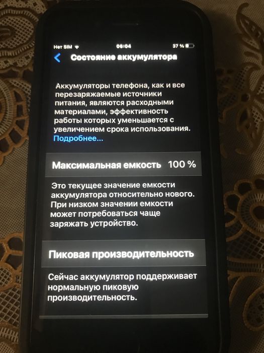 Айфон 7  128гб память