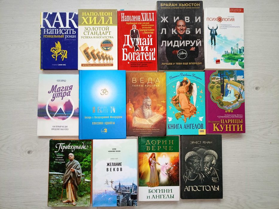 книги по религии, Православие, Буддизм, Индуизм идр. 70книг