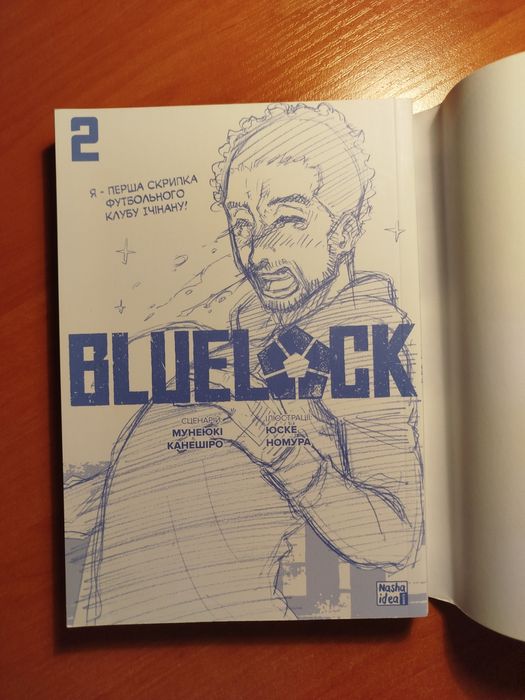 Манга. Манґа. Синяя Тюрма. Blue lock. Обмін
