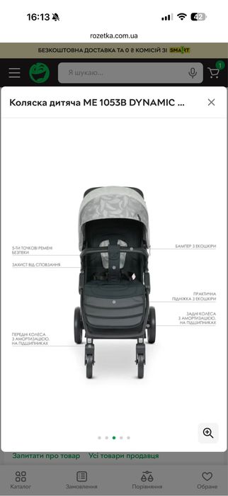 Коляска дитяча El Camino ME 1053B DYNAMIC PRO Special Light Gray