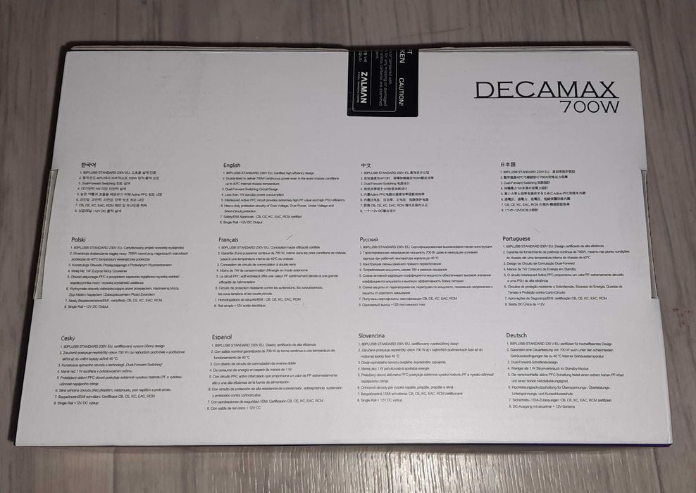 Блок питания Zalman 700 Вт.