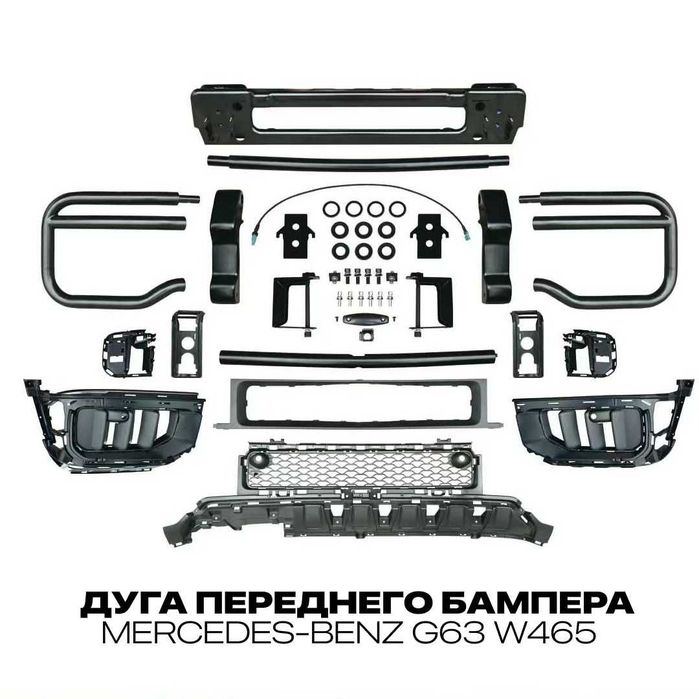 Кенгурятник на Mercedes G-Class G63 AMG W465 2025+ Защита бампера дуги