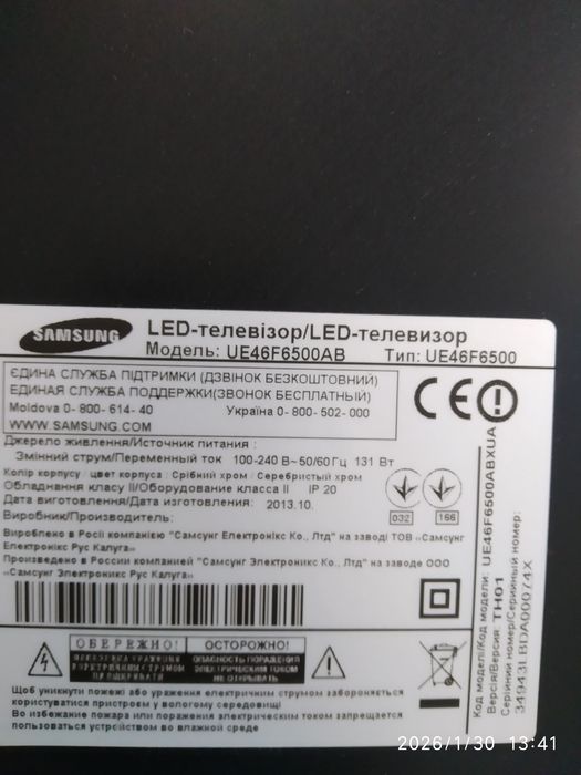 Самсунг 46 ! Как новый ! 6 месяцев гарантии !