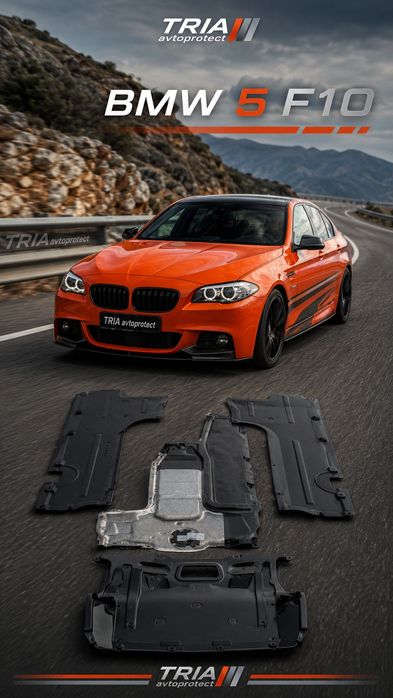 Захист БМВ днища двигуна бампера  АКПП  BMW  Серія E/F/G захист  F10 F15 F30 F01 E70 E71 g01 g02 G20 G30  Ф10 Ф30 Ф15 Ф01 е70 ф20 КРІПЛЕННЯ защита