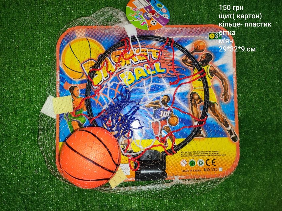 Дитячі  баскетбольні кільця.