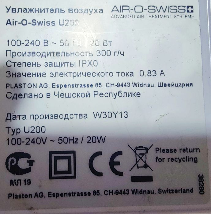 Зволожувач повітря Boneco Air-O-Swiss U200