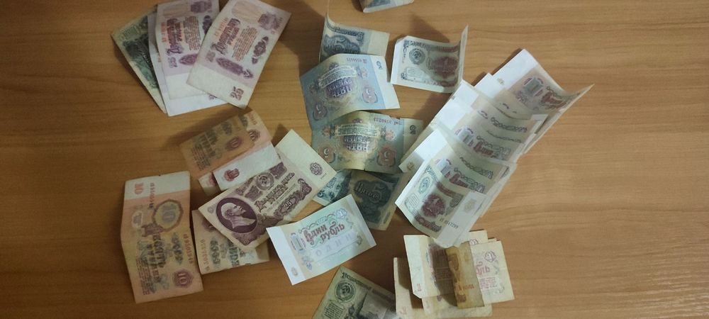 Купюры СССР целые