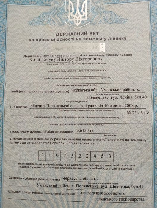 Продається участок с. Полянецьке